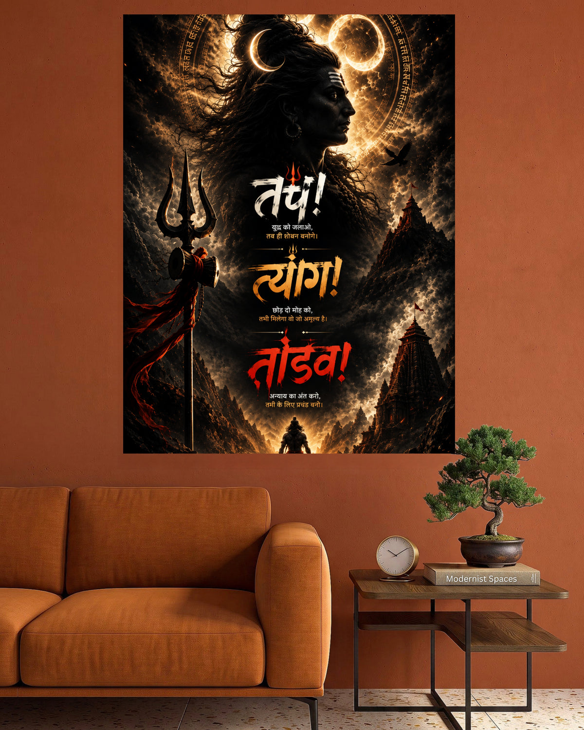 Mahadev | Lord Shiva Motivational Spiritual Wall Poster | 1 Poster