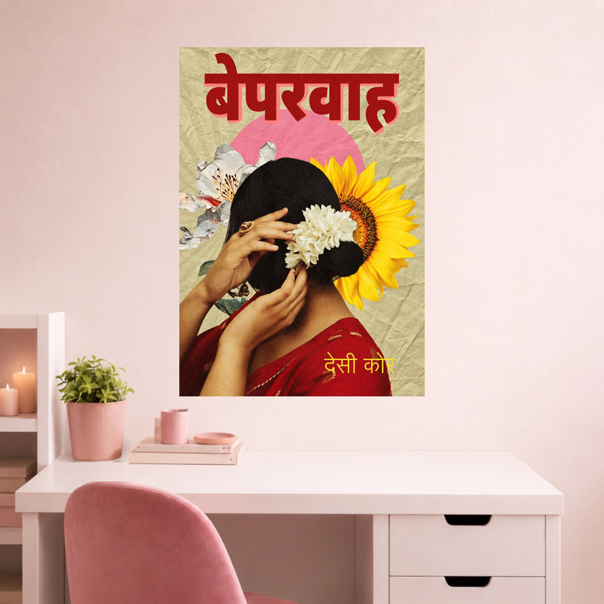 बेपरवाह | Desi Feminine Wall Poster | 1 Poster