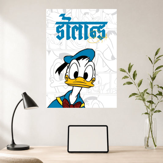 Donald Duck | Cartoon Wall Poster | 1 Poster
