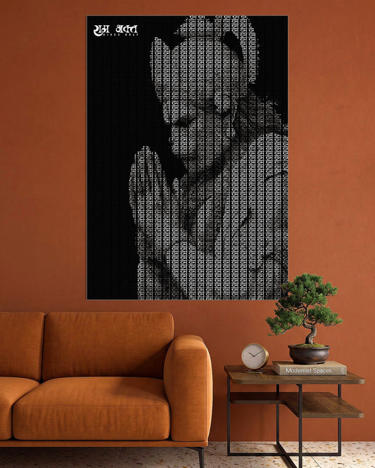 Shree Ram Devotional Wall Poster | 1 Poster