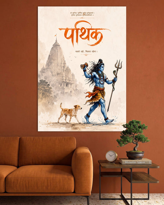 Pashupatinath Shiva Devotional Wall Poster | 1 Poster