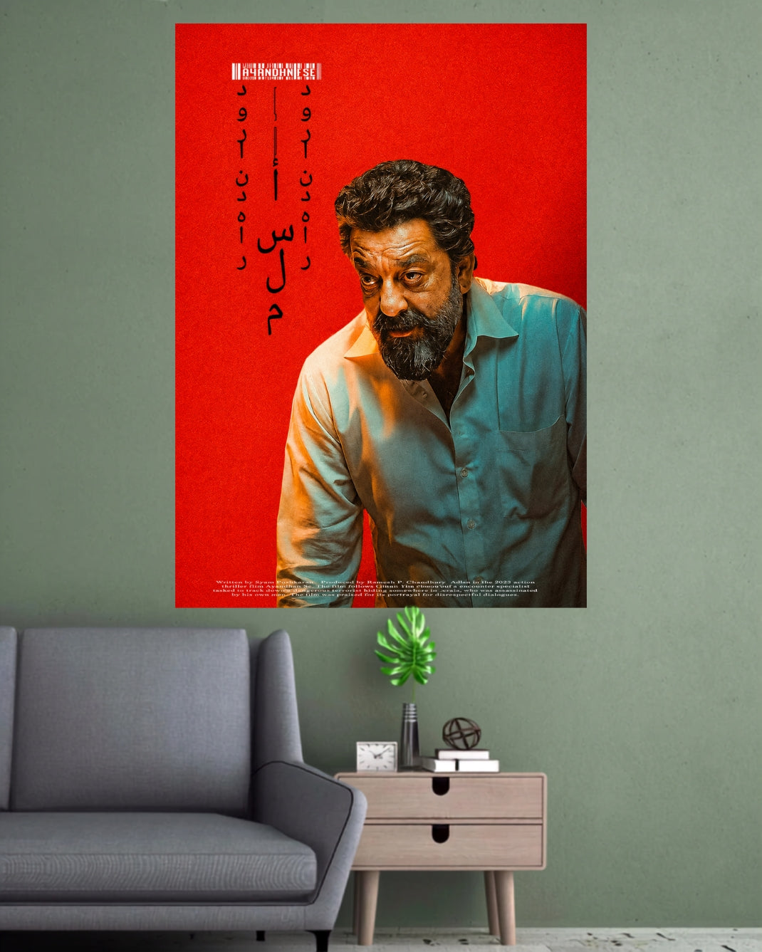 Sanjay Dutt | Dhurandhar Cinematic Wall Poster | 1 Poster