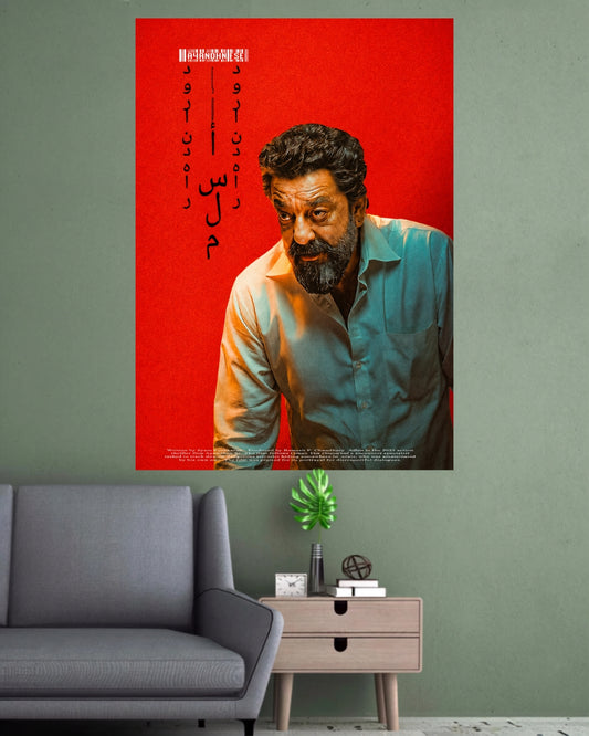 Sanjay Dutt | Dhurandhar Cinematic Wall Poster | 1 Poster