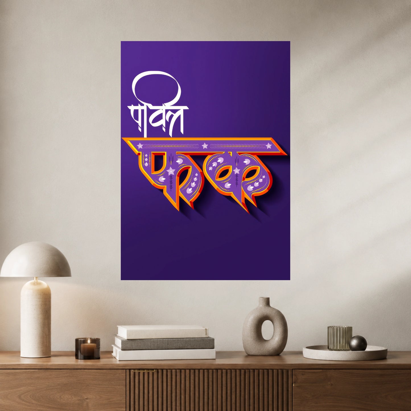 Aesthetic Wall Poster | 1 Poster