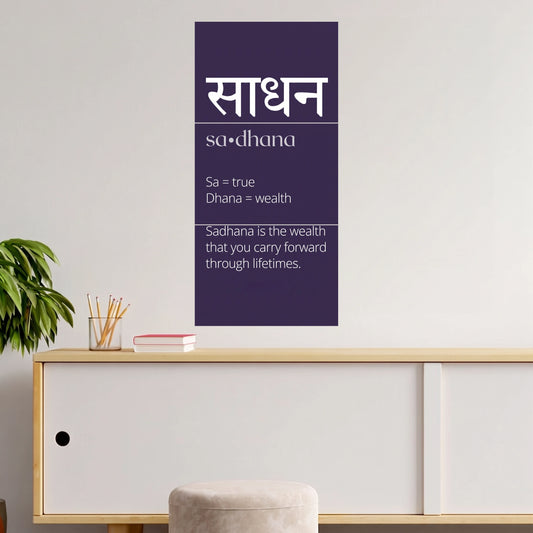 Sadhana | Spiritual Wall Poster | 3 Poster
