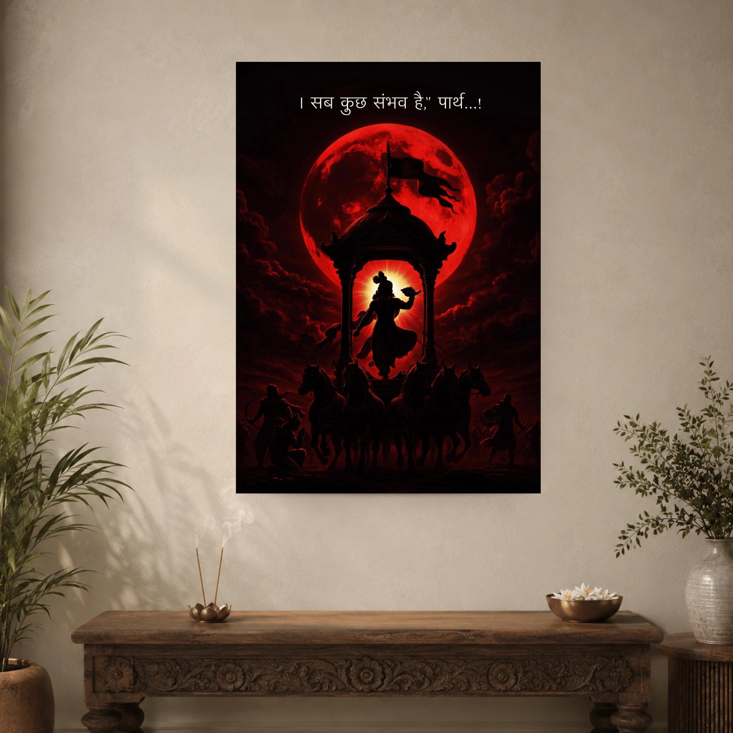 Krishna | Spiritual Wall Poster | 1 Poster