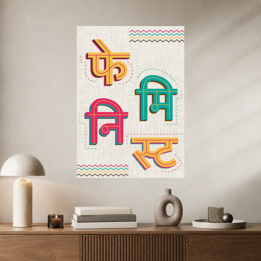 Phonics Hindi Varnamala Wall Poster | Hindi Alphabet Educational Poster | 1 Poster