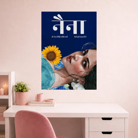 Naina | Aesthetic Quote Wall Poster | 1 Poster